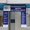 Медицинские центры в Лысково
