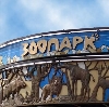 Зоопарки в Лысково